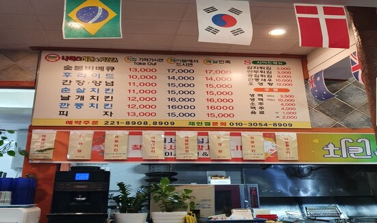 나이스치킨&피자