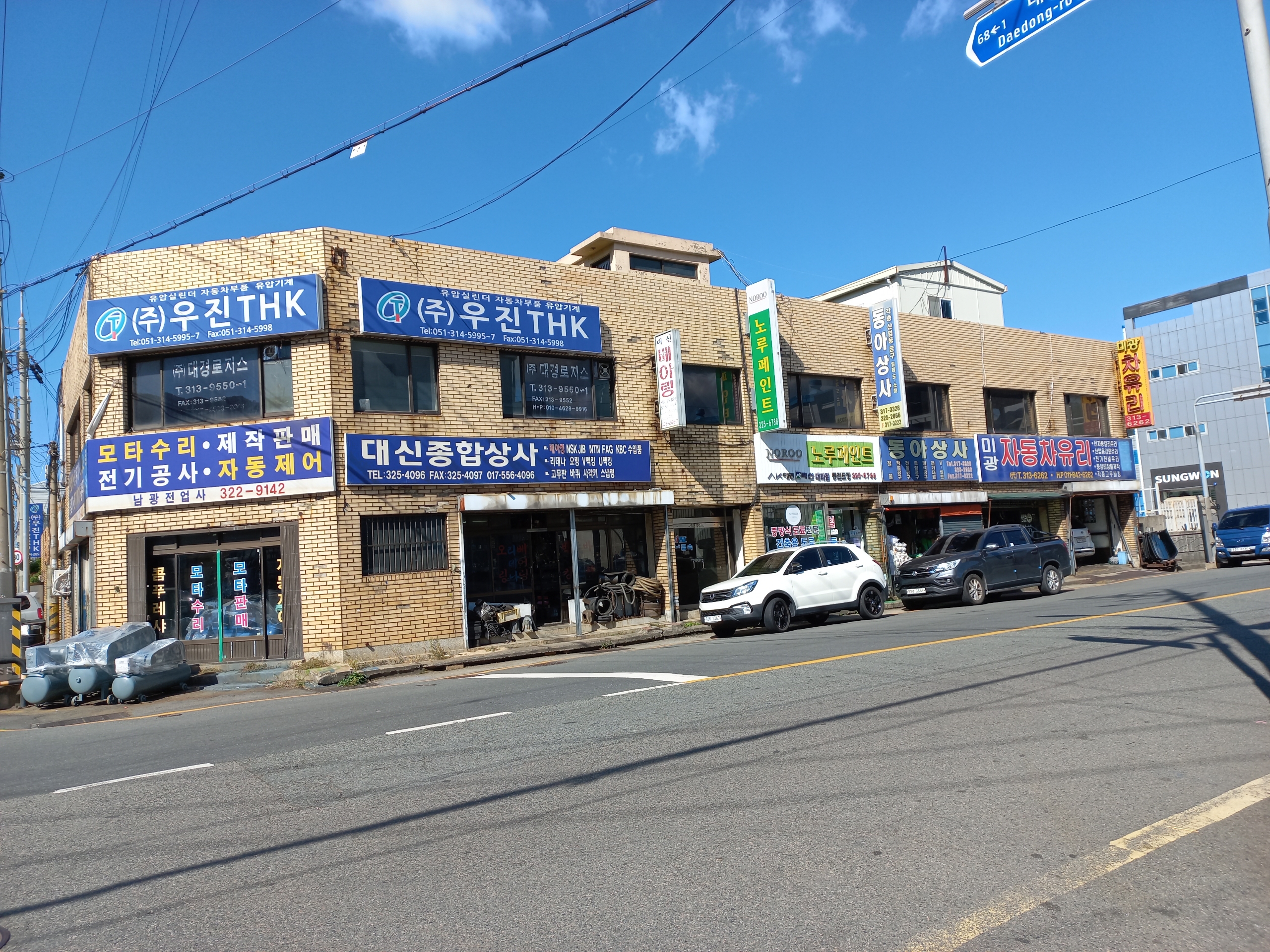 미광자동차유리
