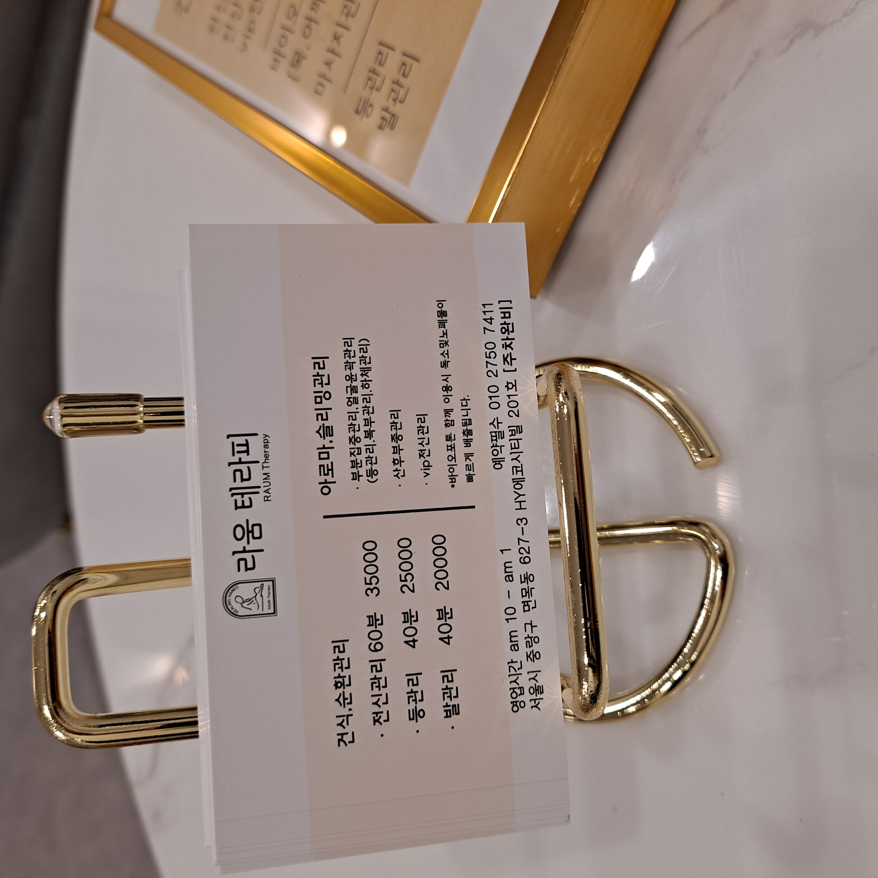 라움 photo 5