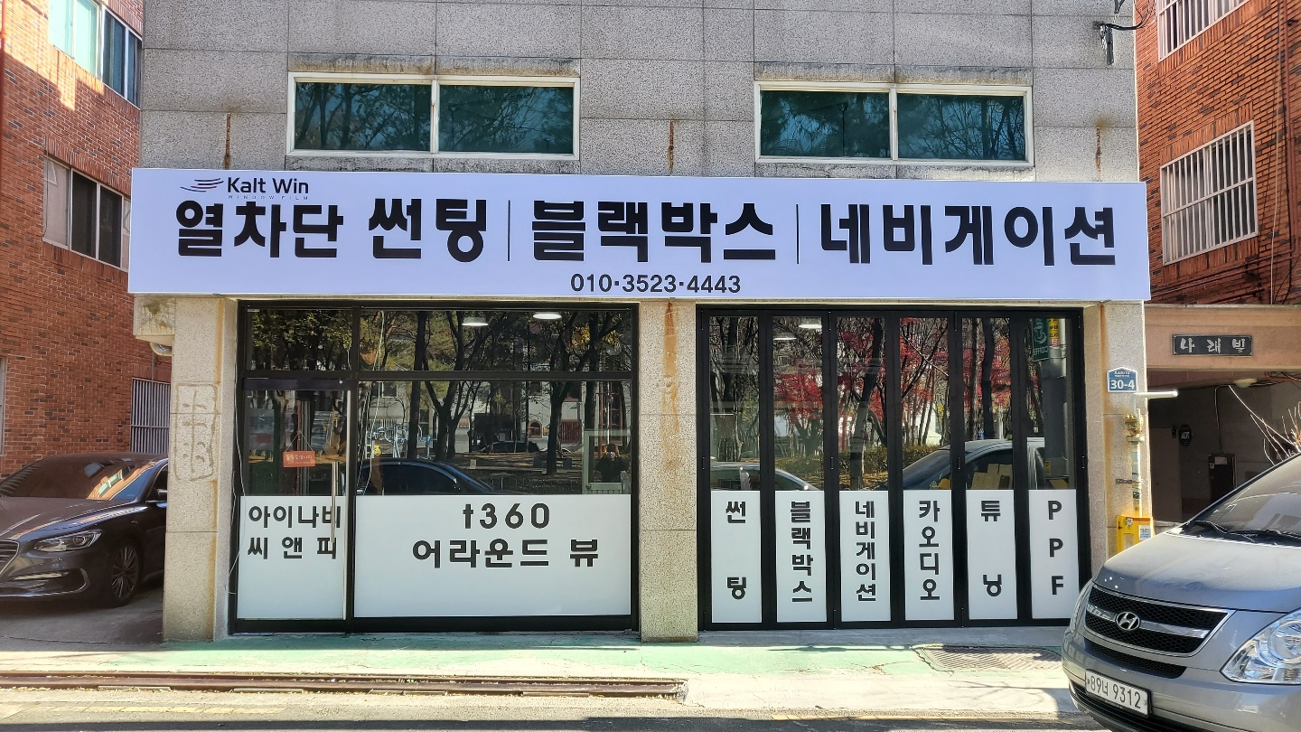 아이나비 씨앤피