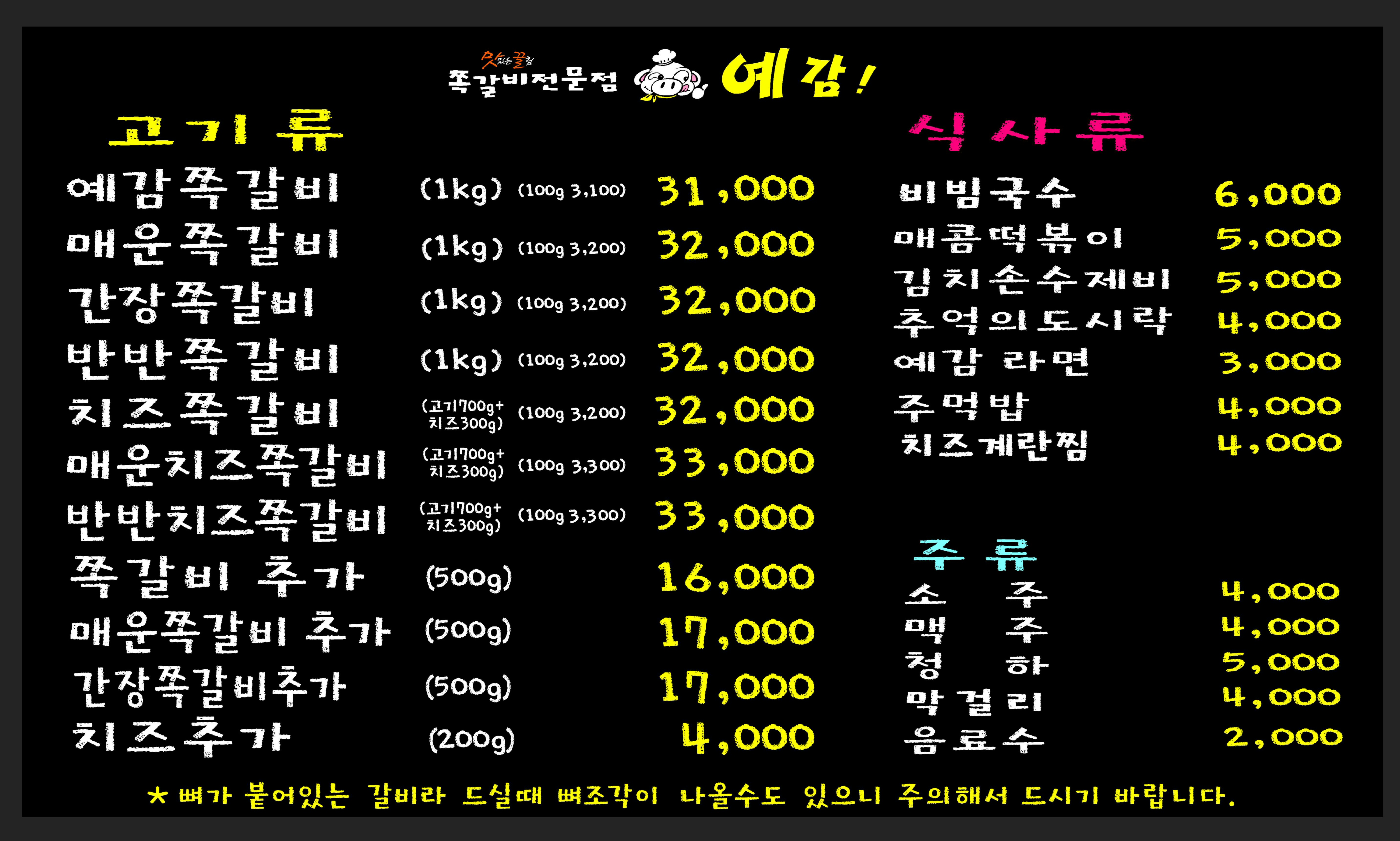 예감