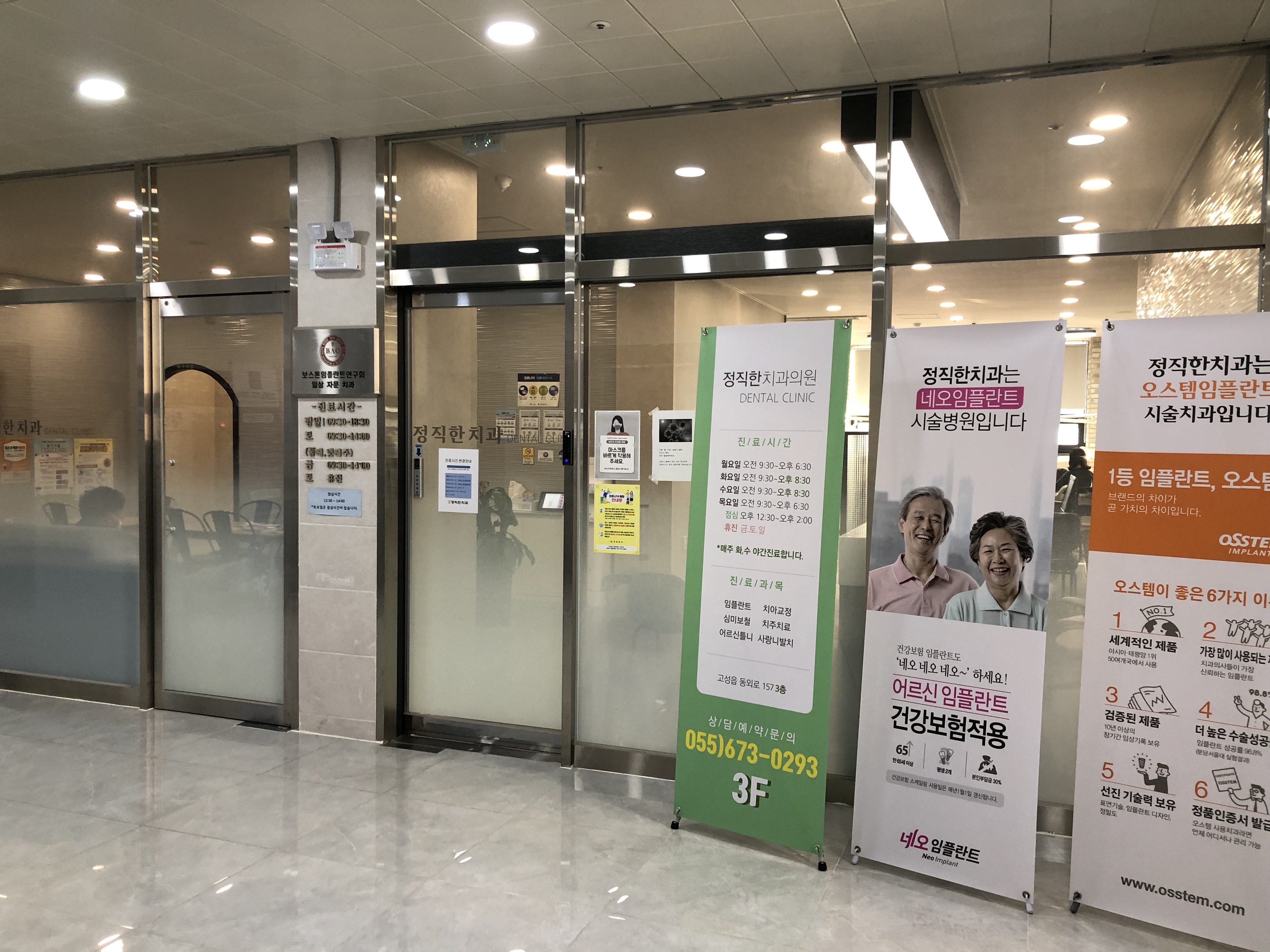 정직한치과의원 대표 이미지