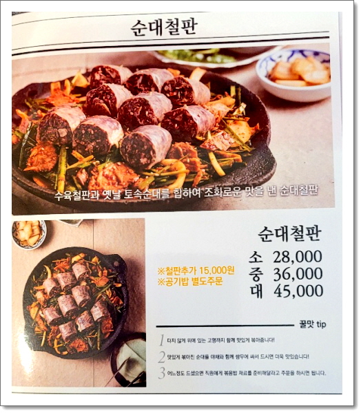 79네수육국밥&보쌈 충주점