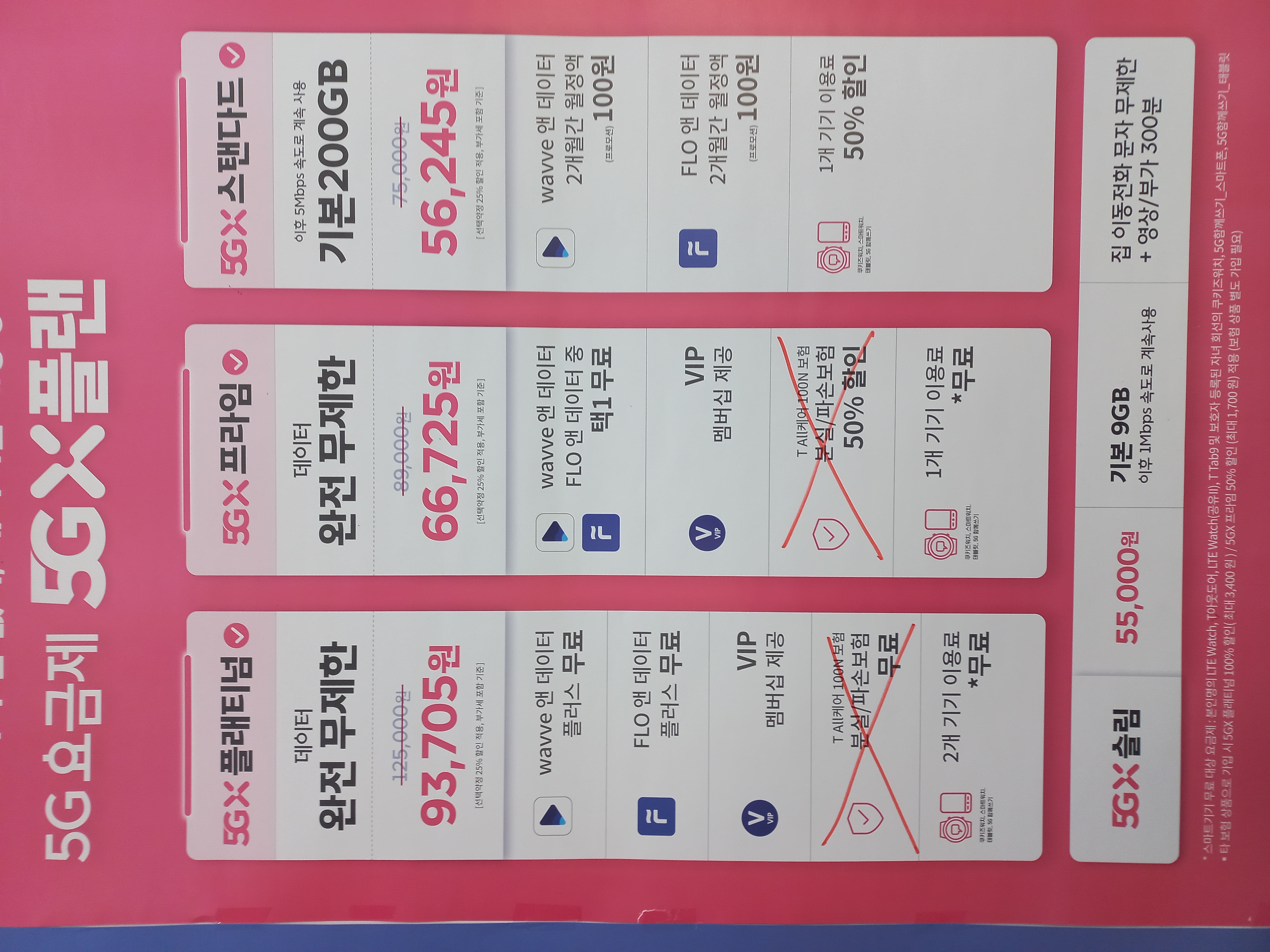 TWORLD 정광통신 검암점