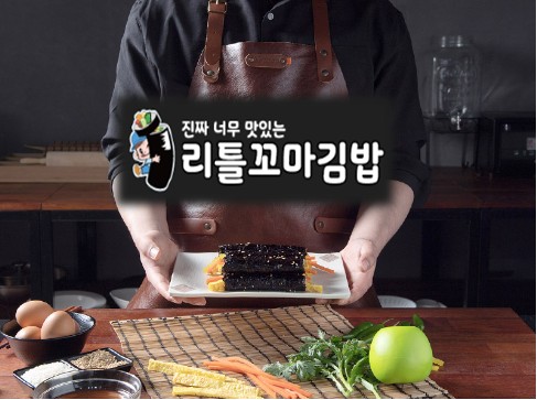 리틀꼬마김밥 구로항동점