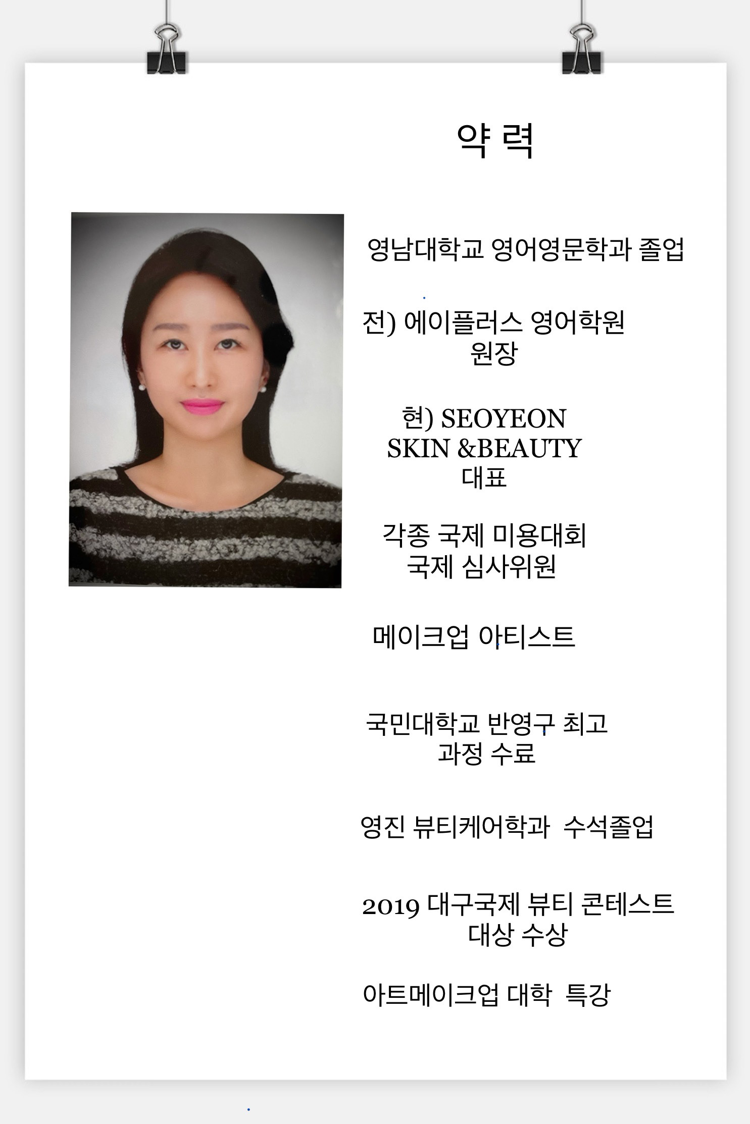 S탑뷰티클래스 뷰티아카데미