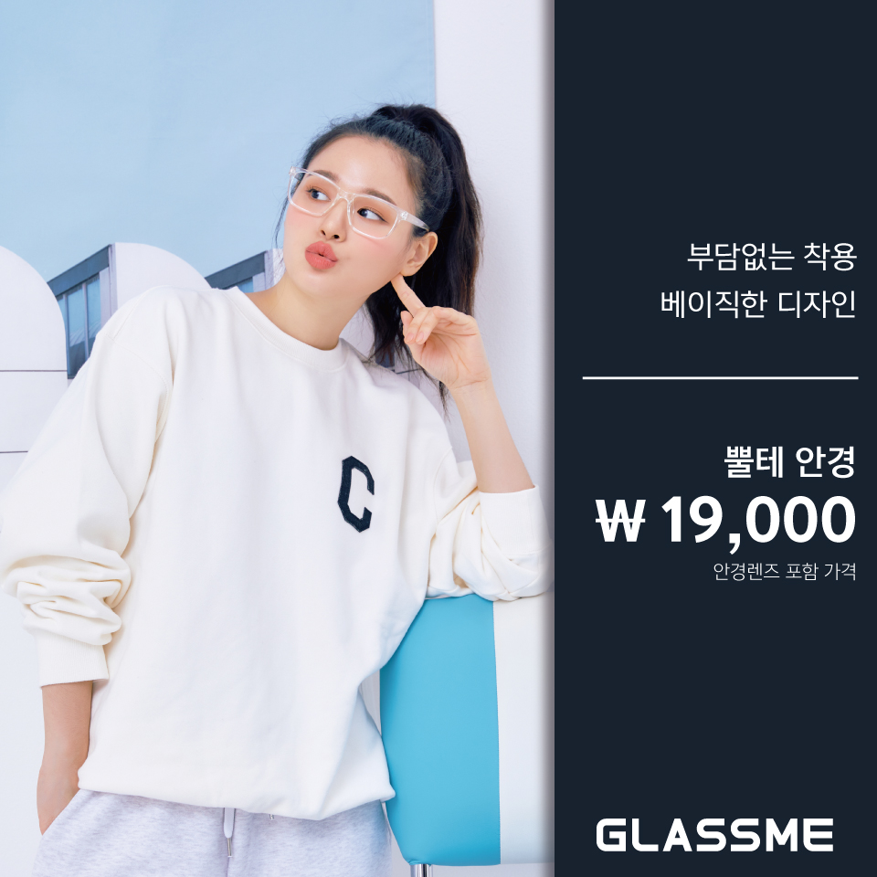 렌즈미 글라스미 장현점 대표 이미지