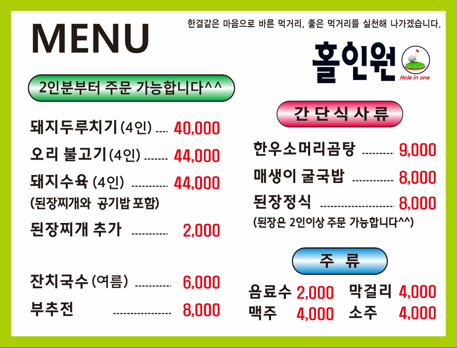 홀인원 설명사진