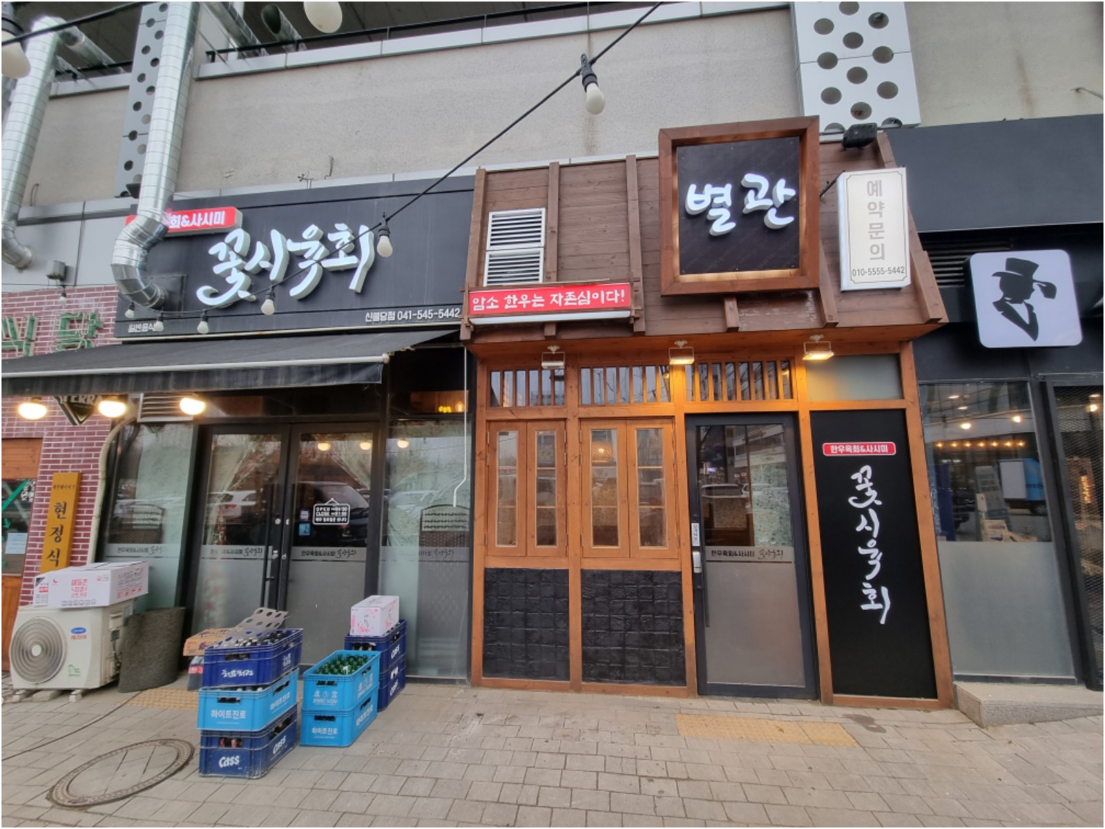 꽃시육회 신불당 본점