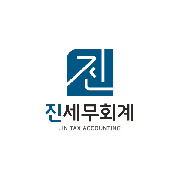 진세무회계