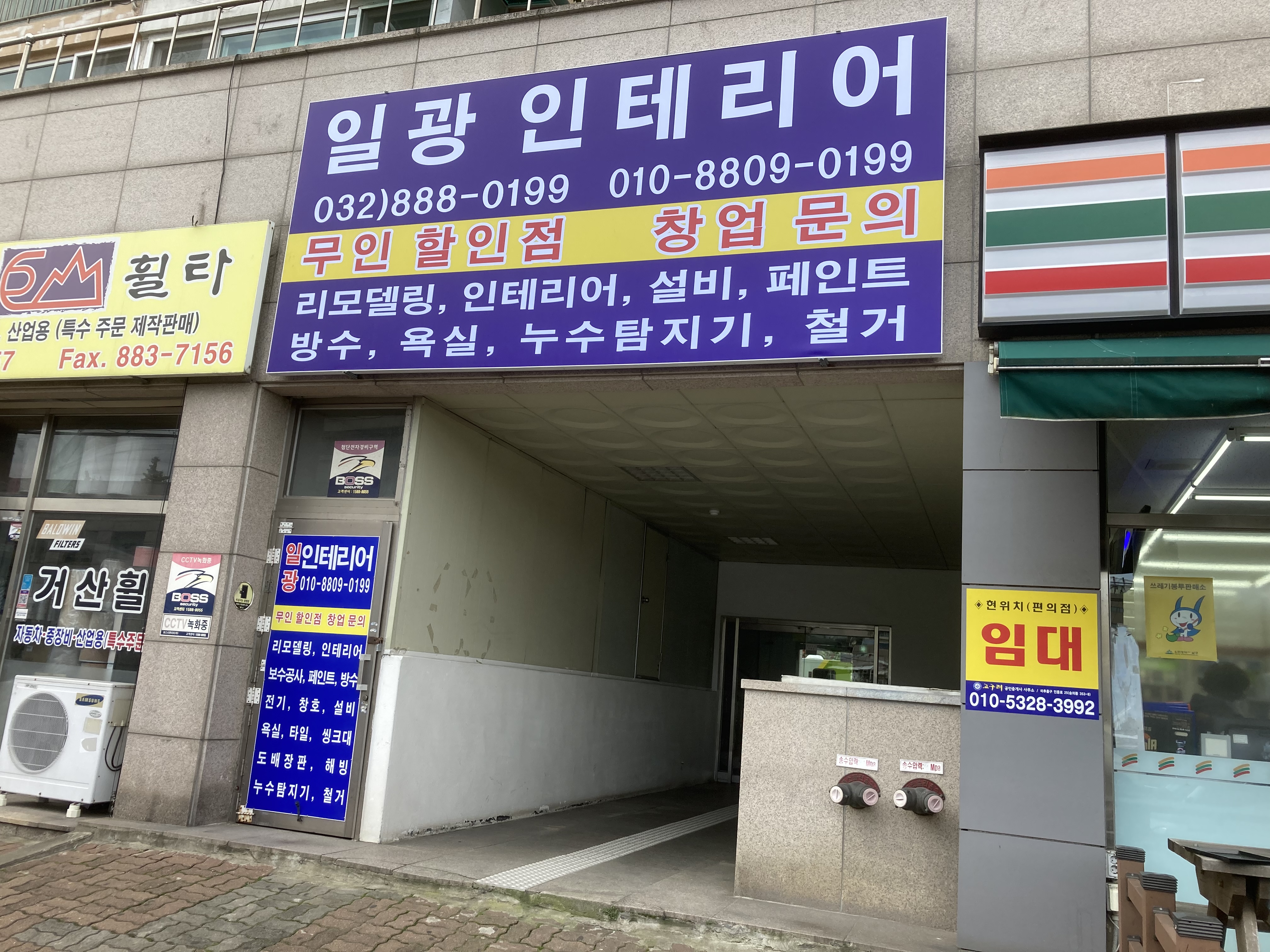 일광