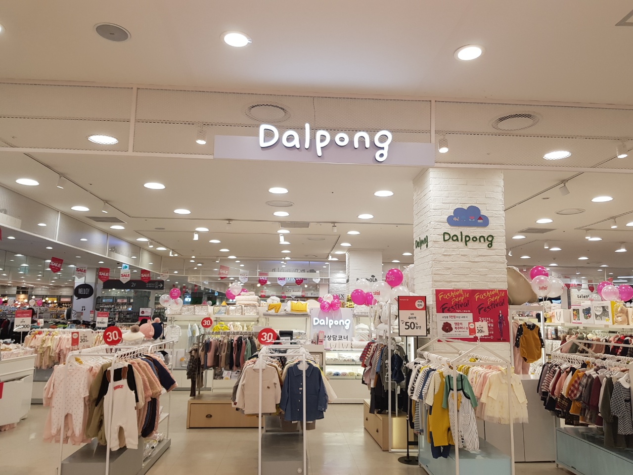 달퐁 홈플러스운정파주점