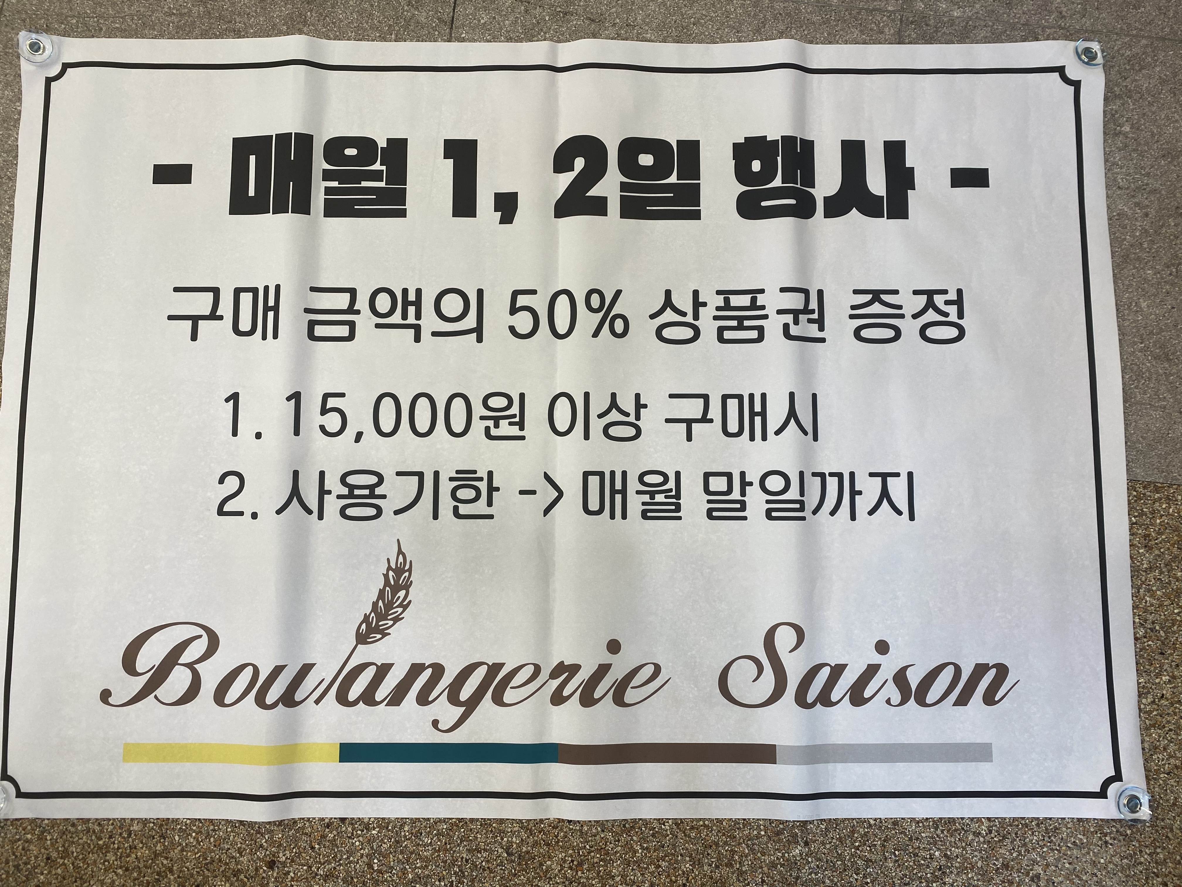 블랑제리쉐종