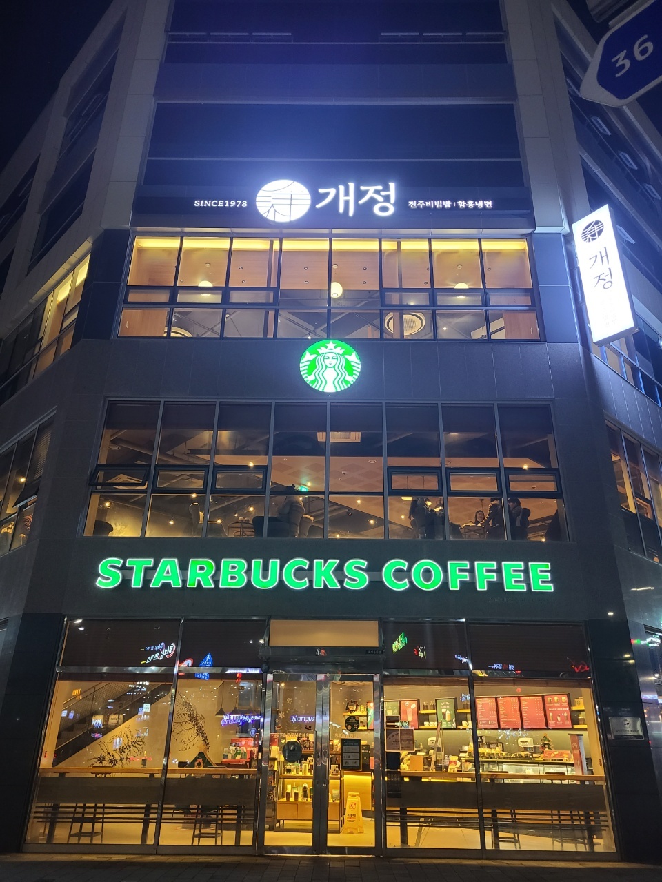 개정 김천혁신도시점