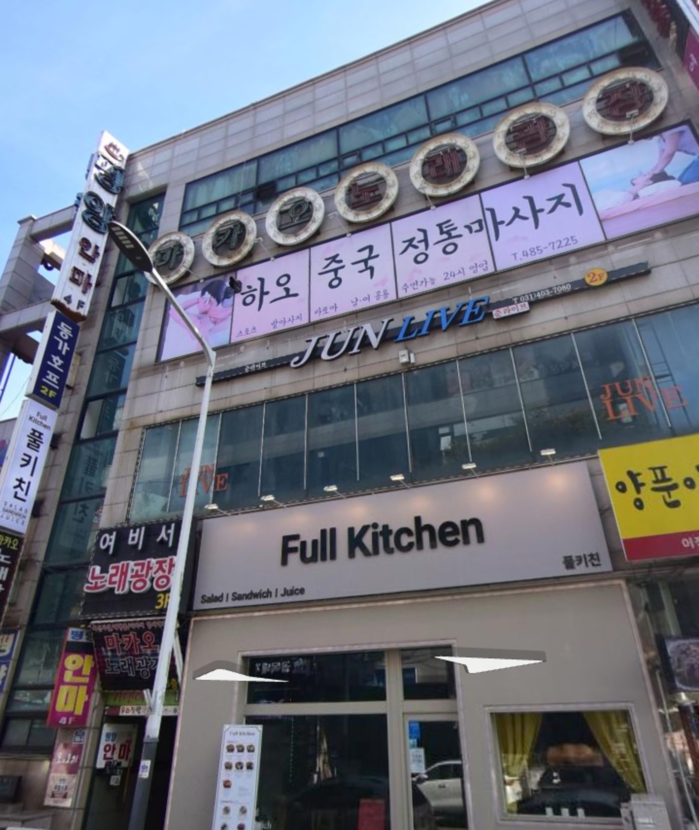 하오 중국정통마사지