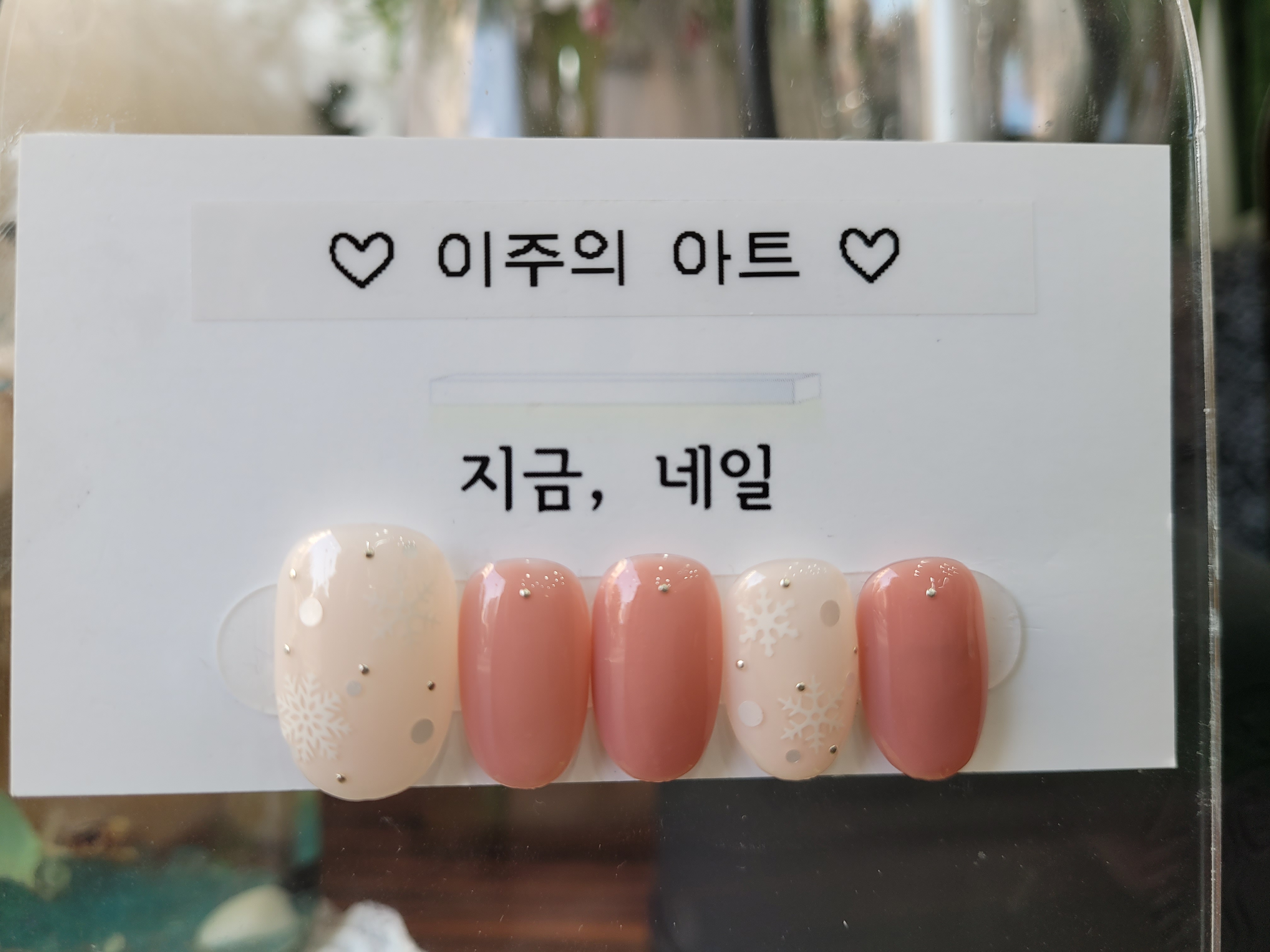 지금네일