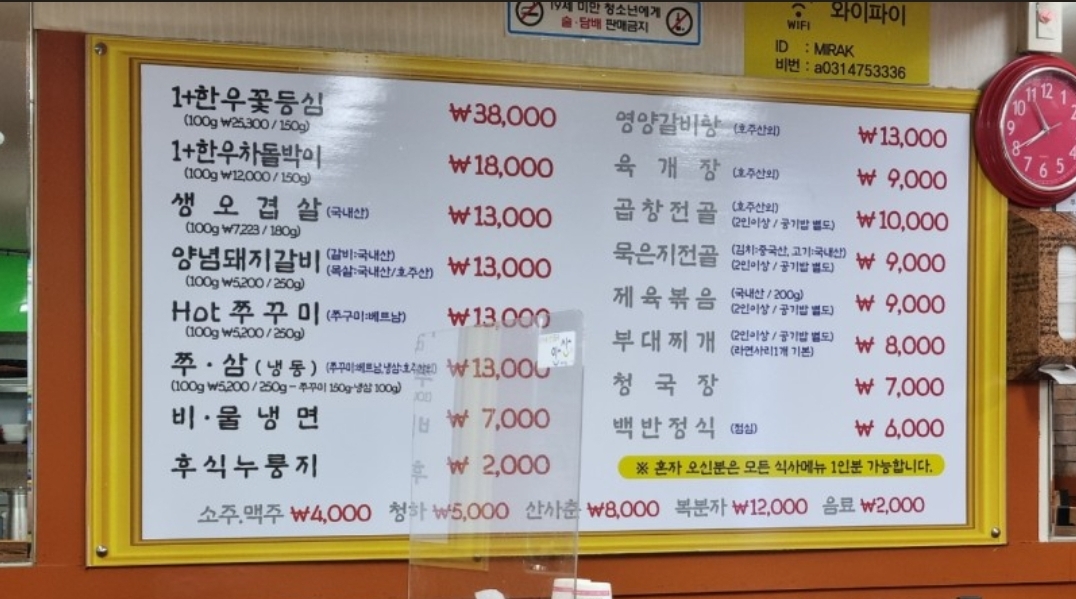 미락식당