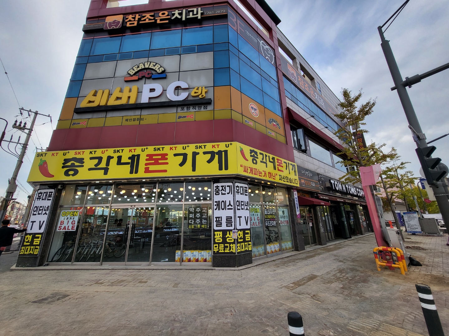 총각네폰가게