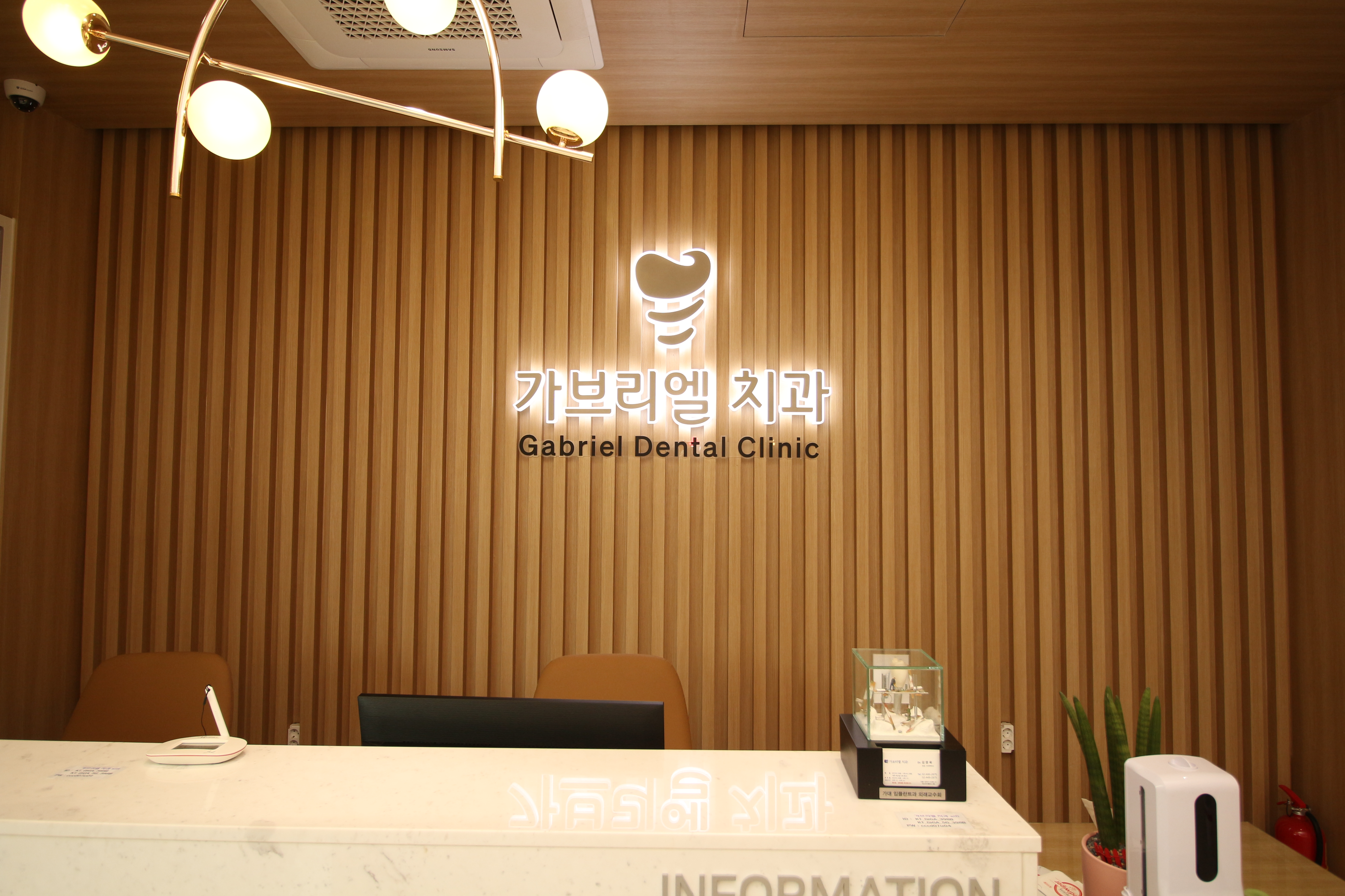가브리엘치과의원 대표 이미지