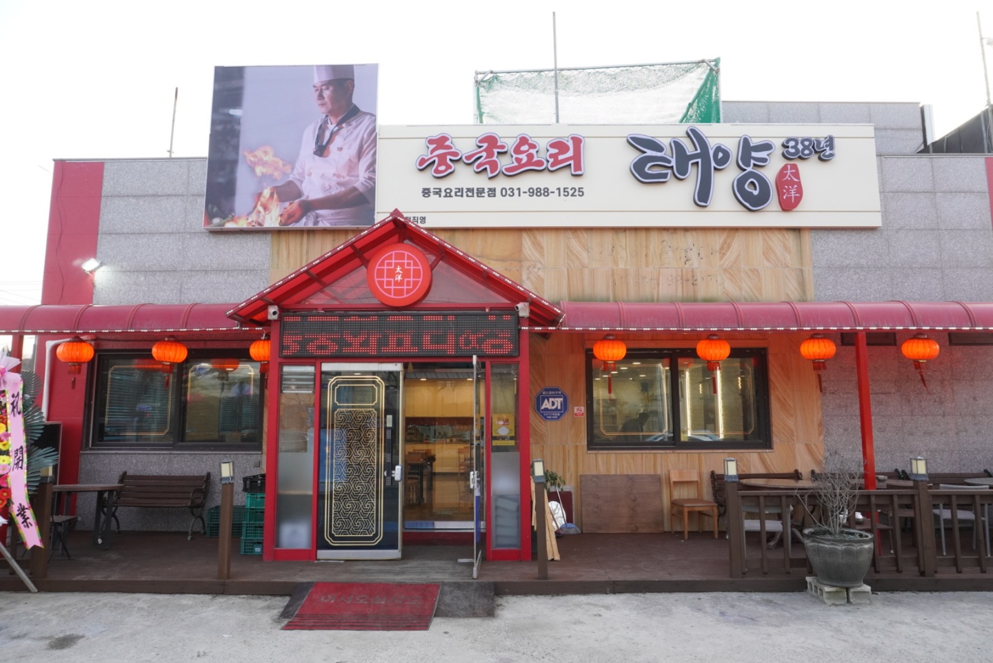 태양 김포통진점