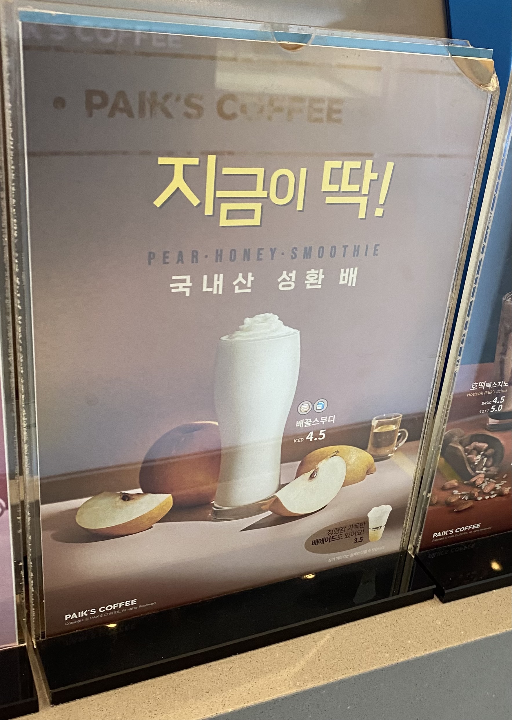 빽다방 제천중앙로점