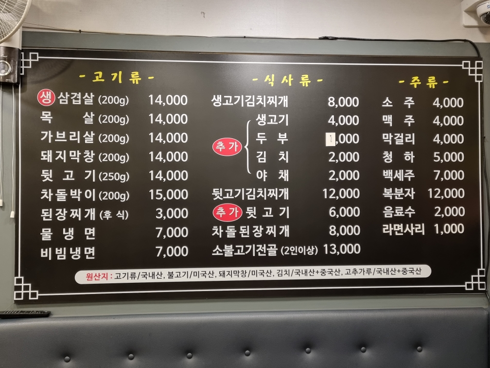 상하생고기김치찌개