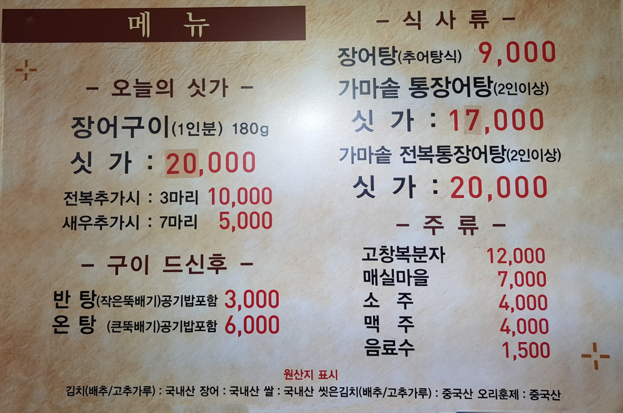 테마참숯장어구이