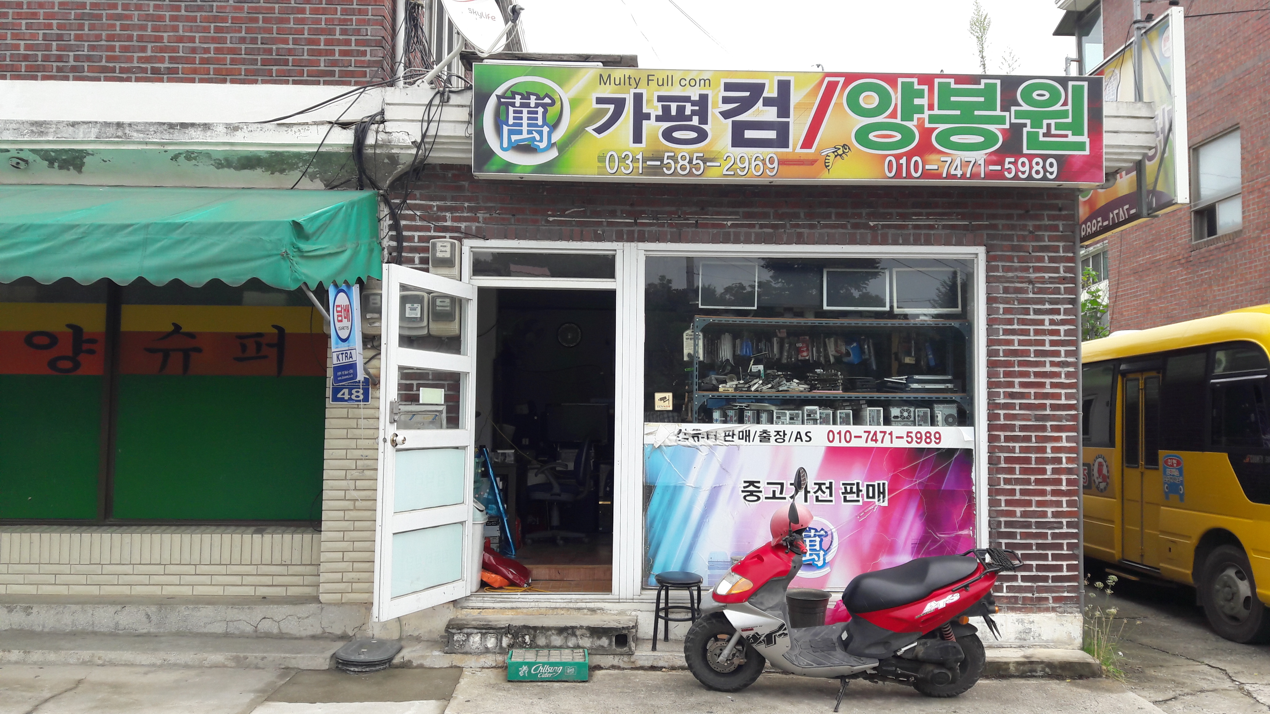 가평컴퓨터출장수리