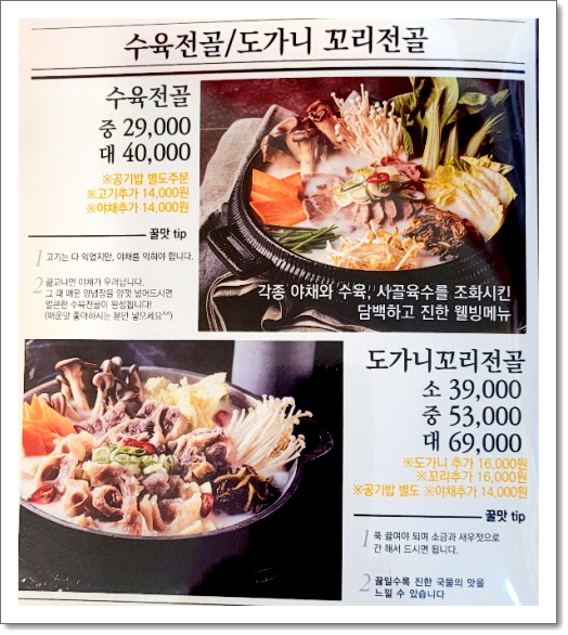 79네수육국밥&보쌈