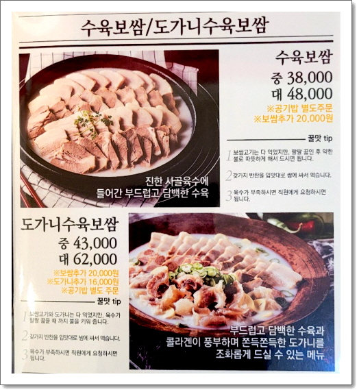 79네수육국밥&보쌈 충주점