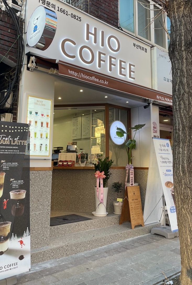 하이오커피 부산덕포점
