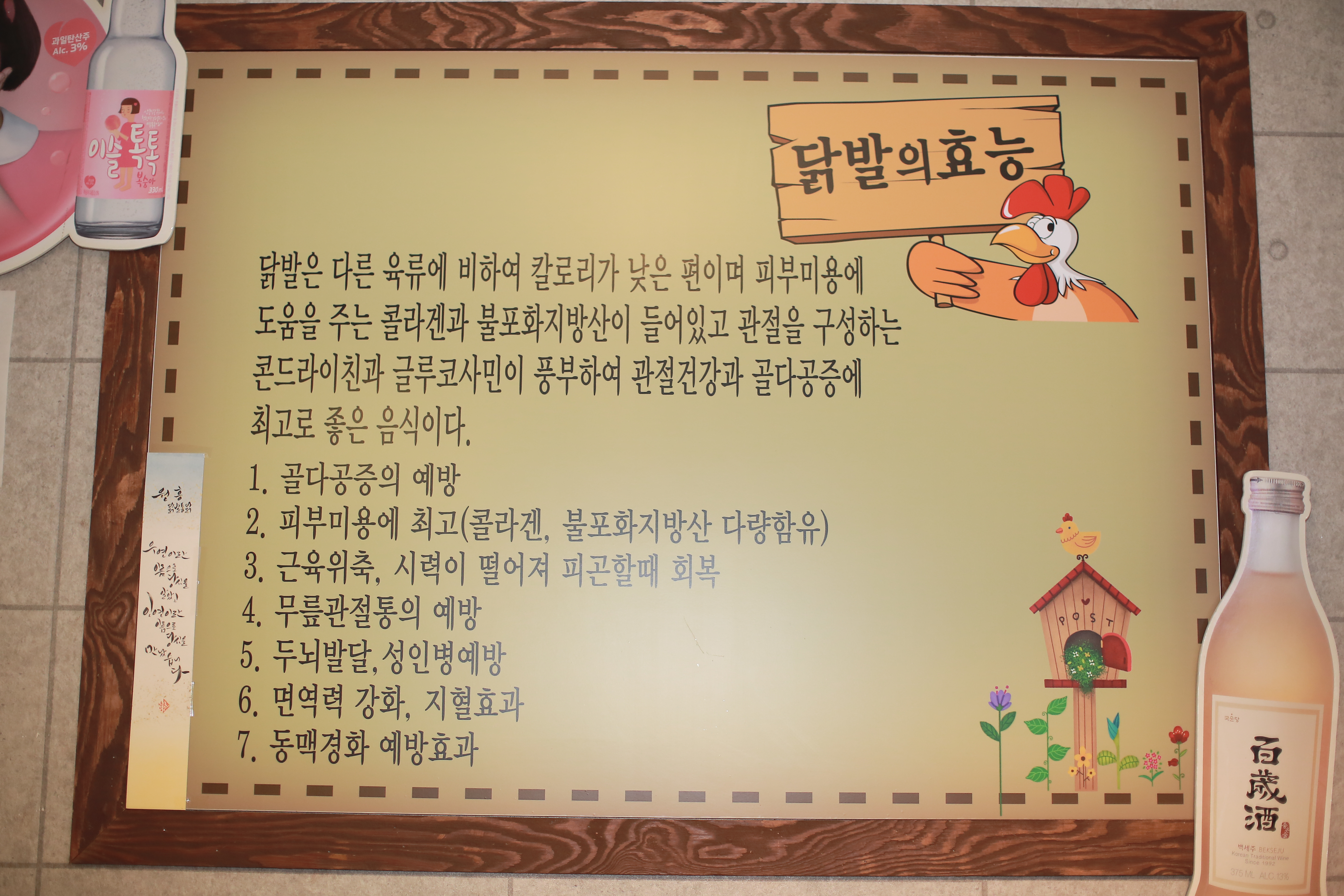원흥닭발통닭