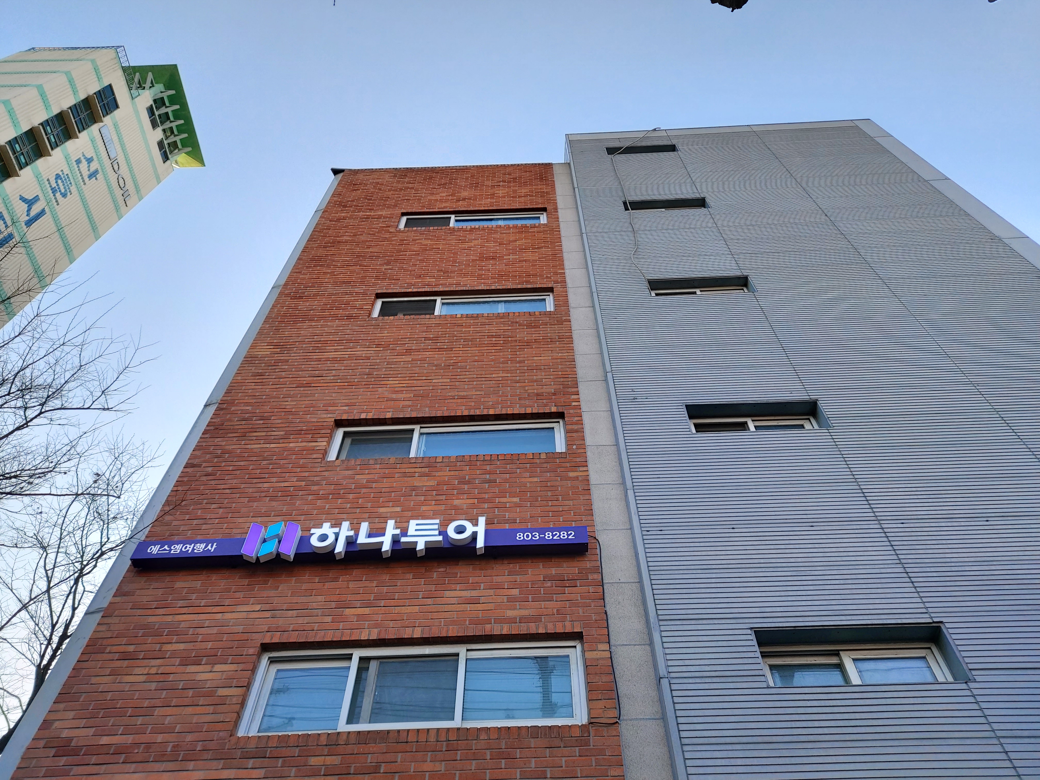 하나투어 SM여행사