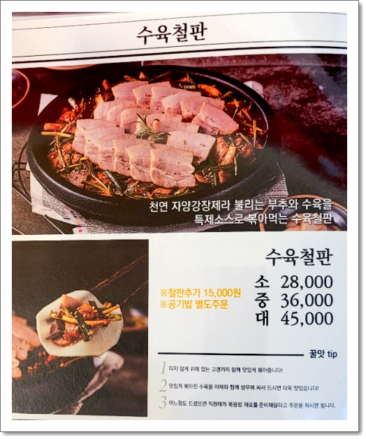 79네수육국밥&보쌈 충주점