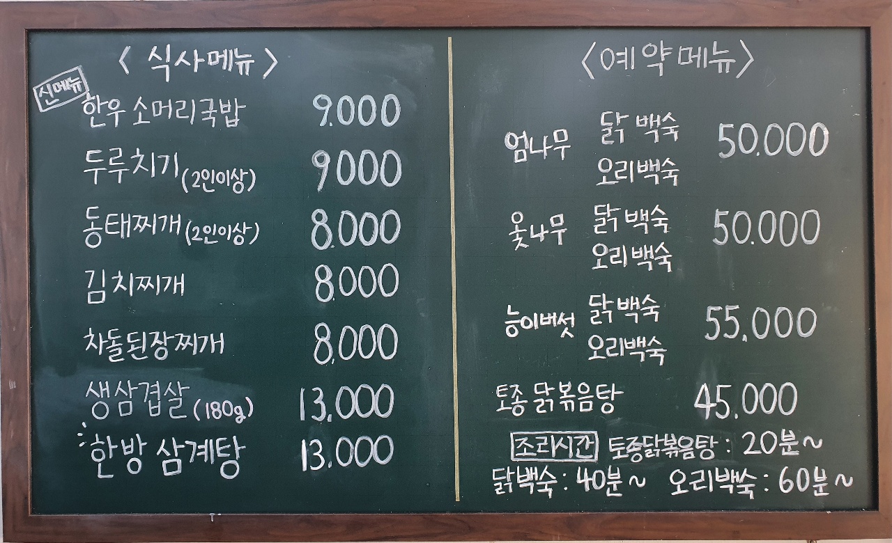 정담채