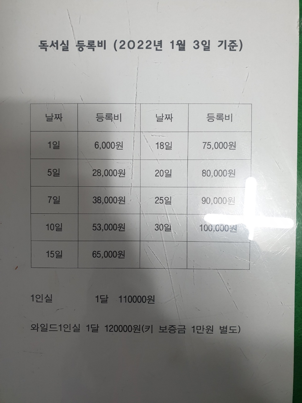 화당독서실 대표이미지