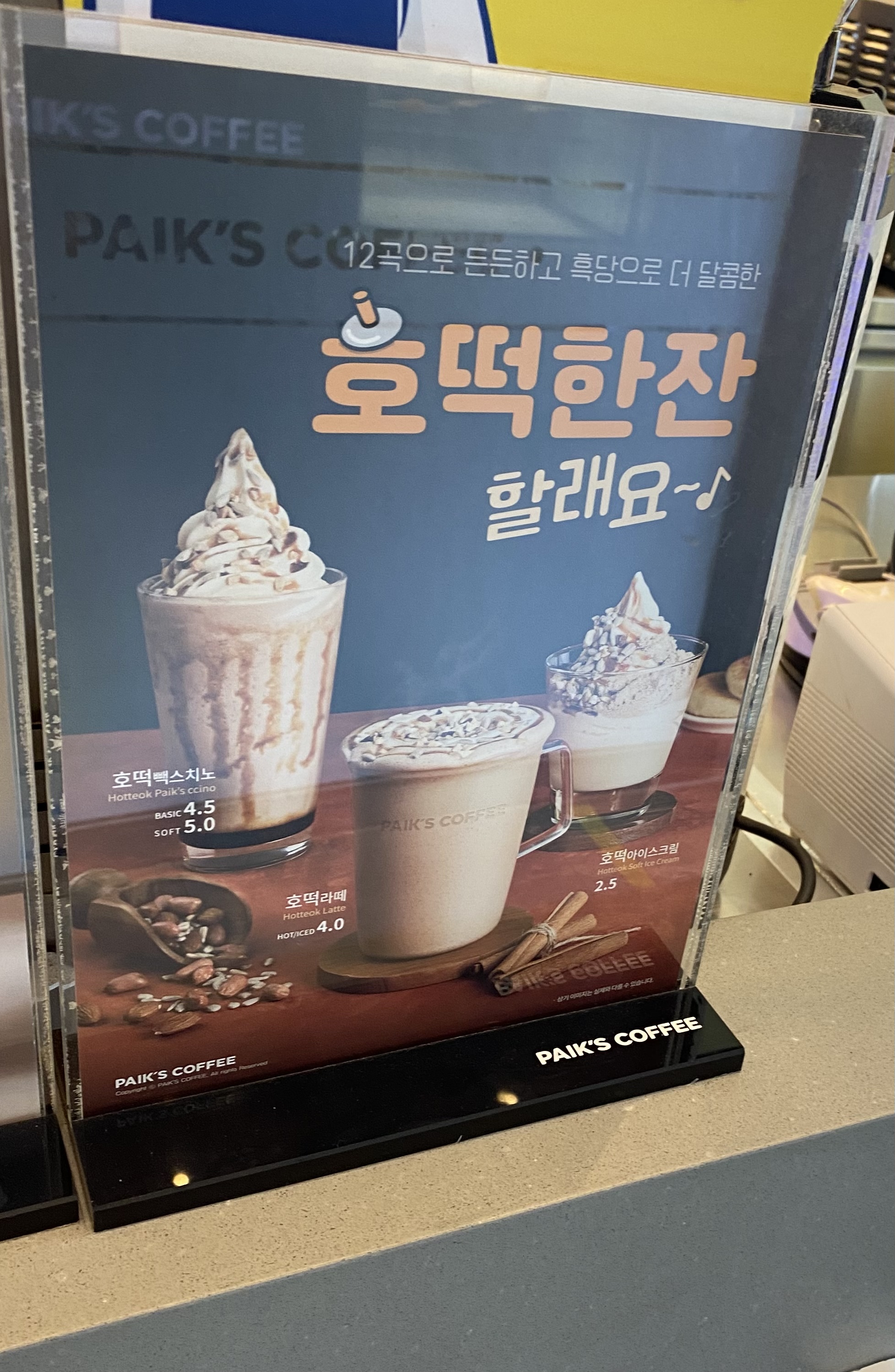 빽다방 제천중앙로점