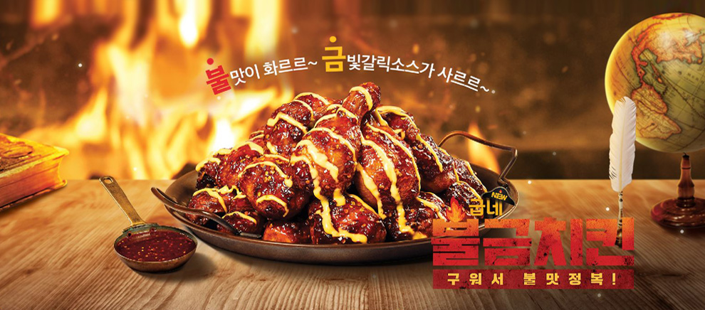 굽네치킨 홍제1호점