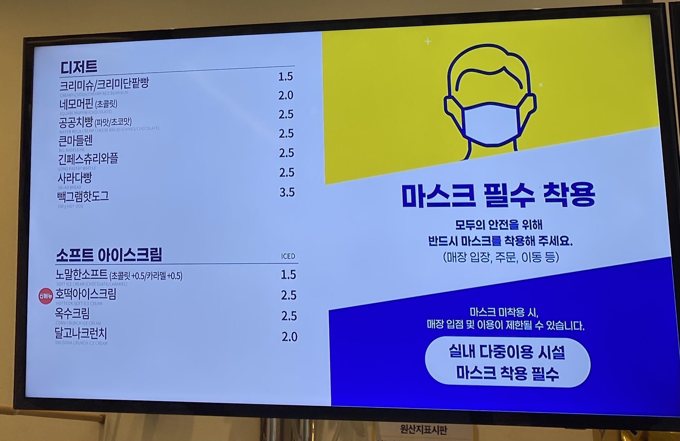 빽다방 제천중앙로점