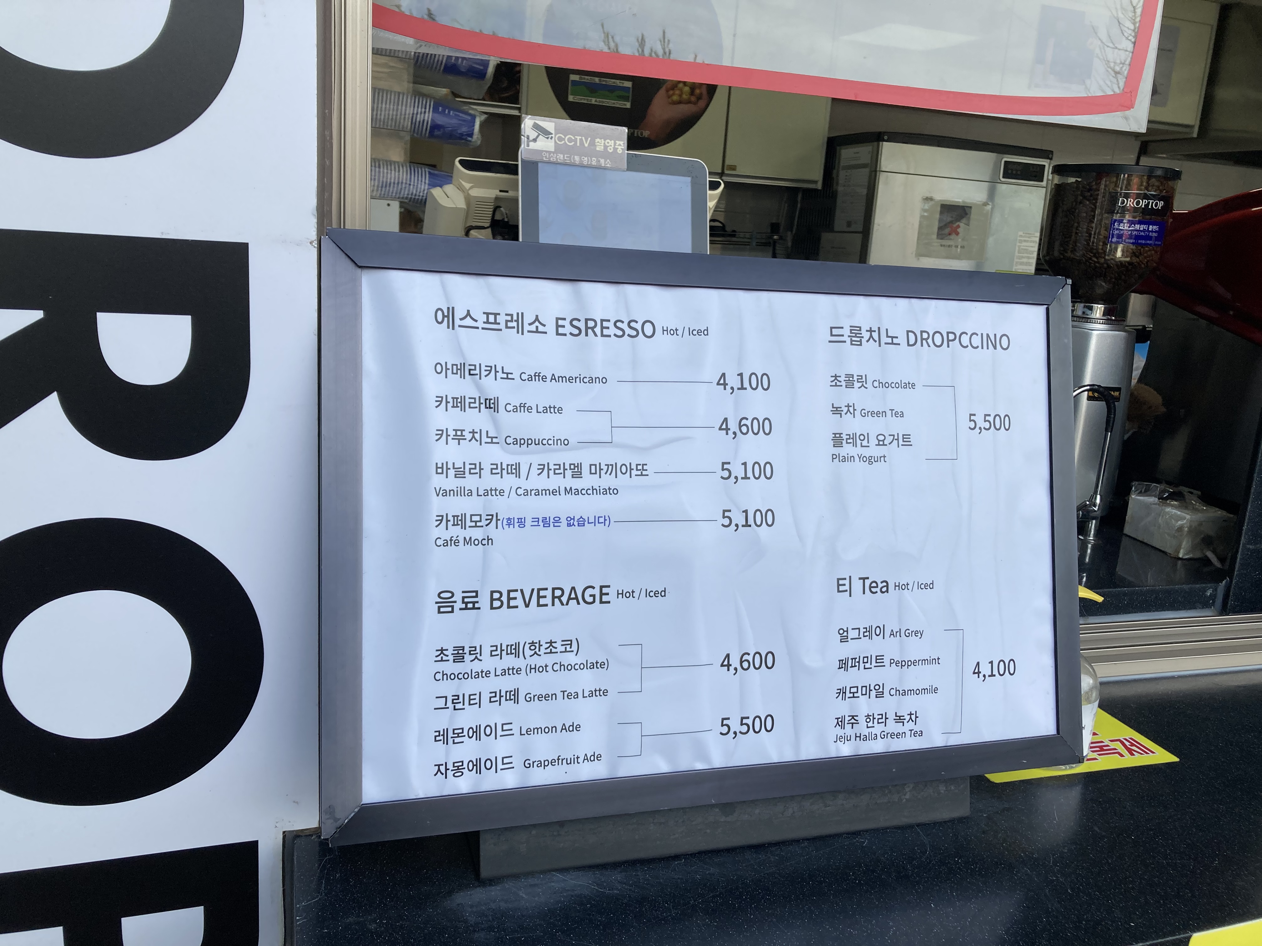 드롭탑 인삼랜드휴게소하행점