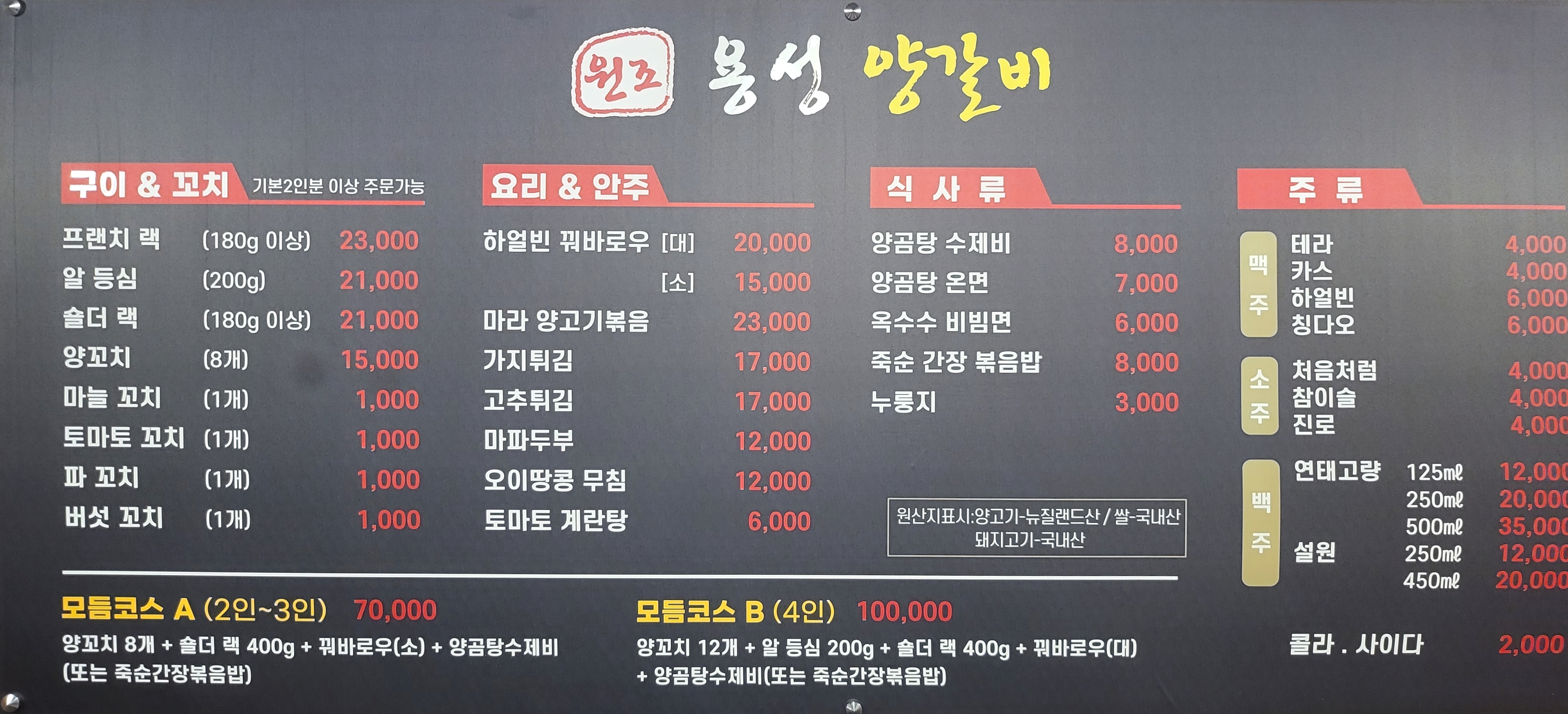 용성양