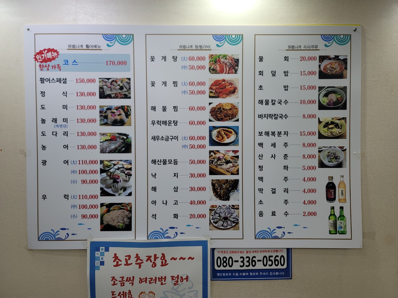 허벌나게많이드립니다 월미도점