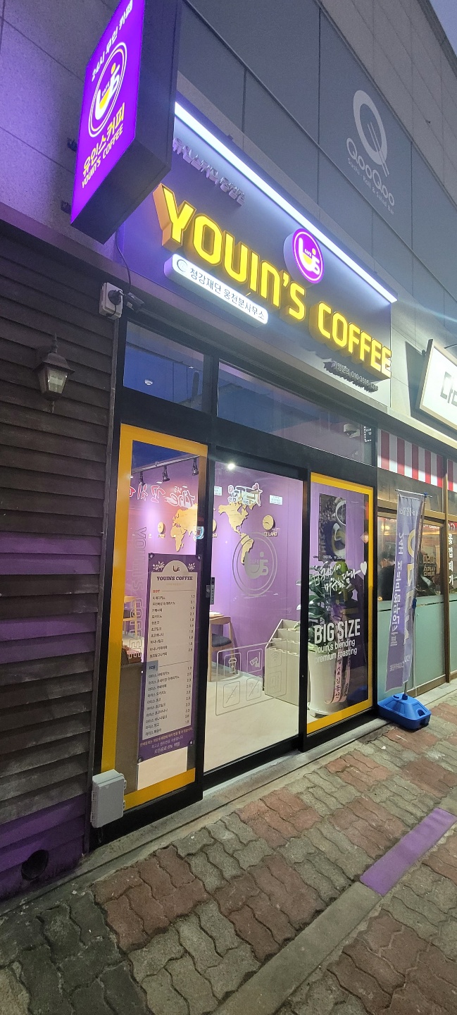 유인스커피 여수웅천점