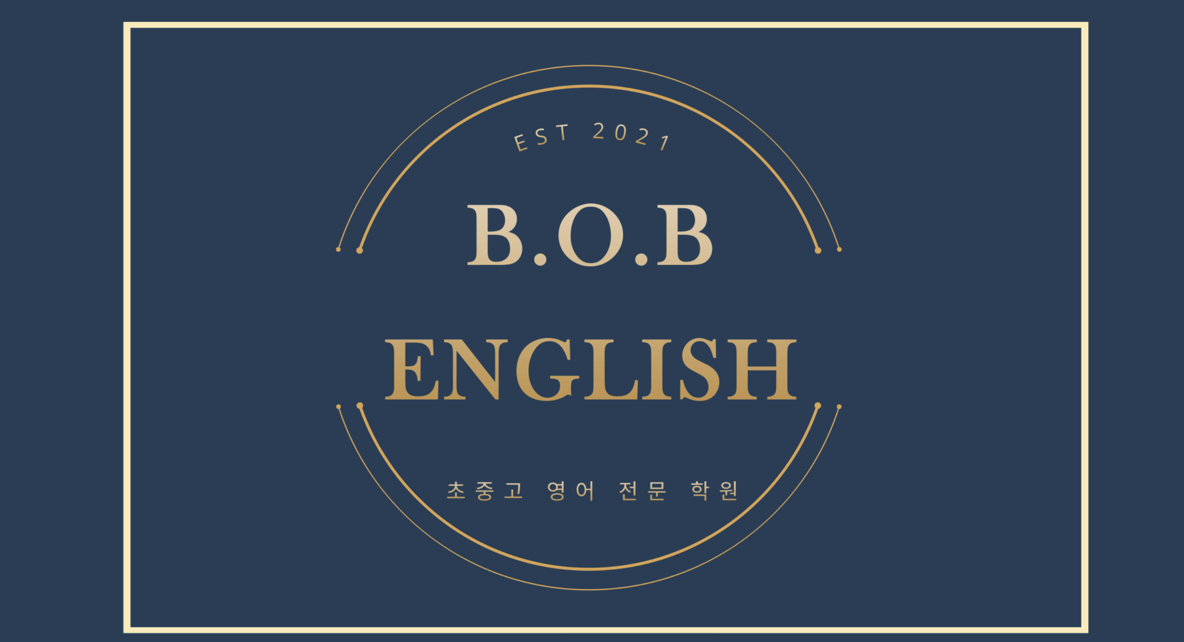 비오비영어학원