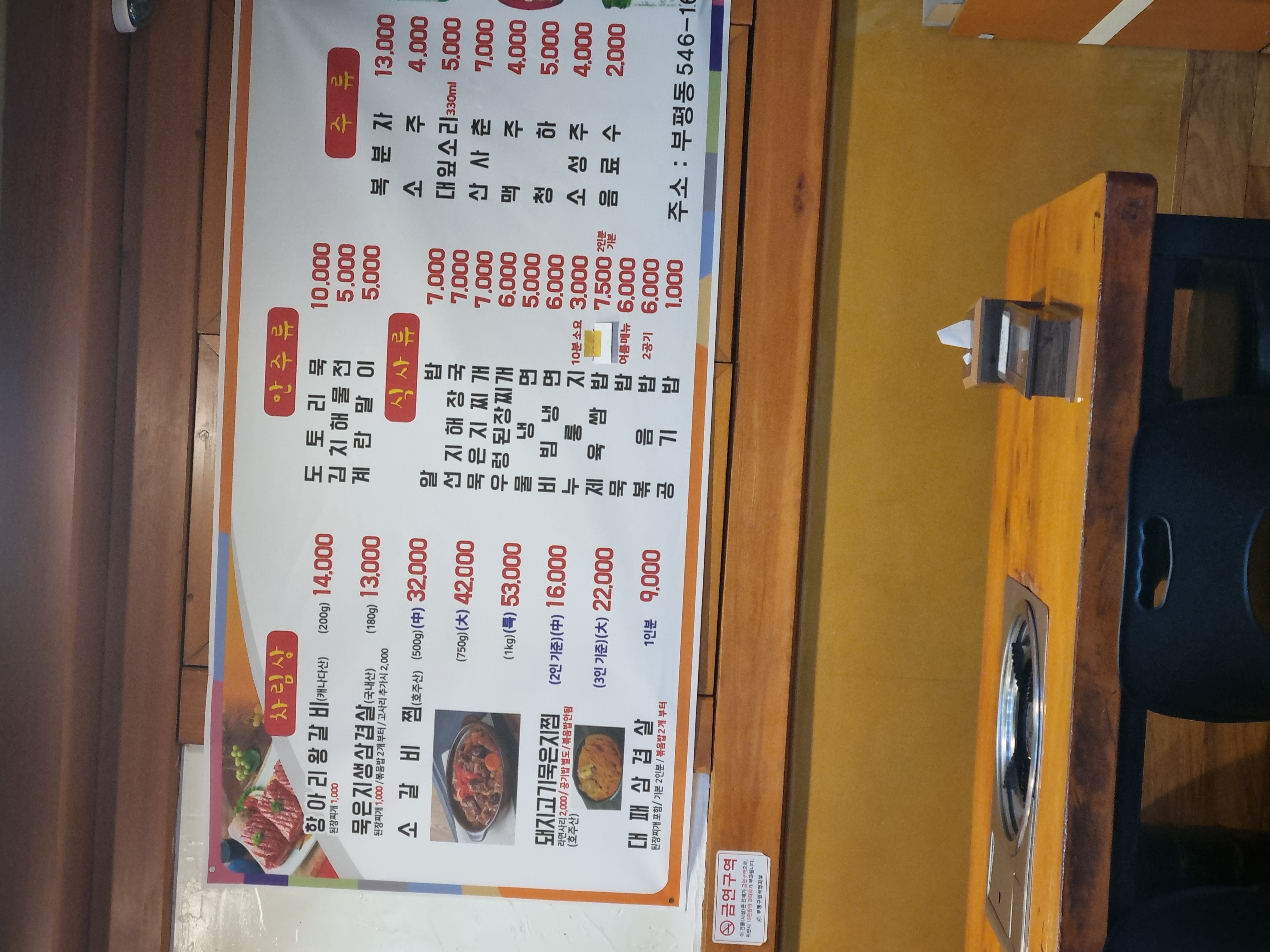 항아리갈비