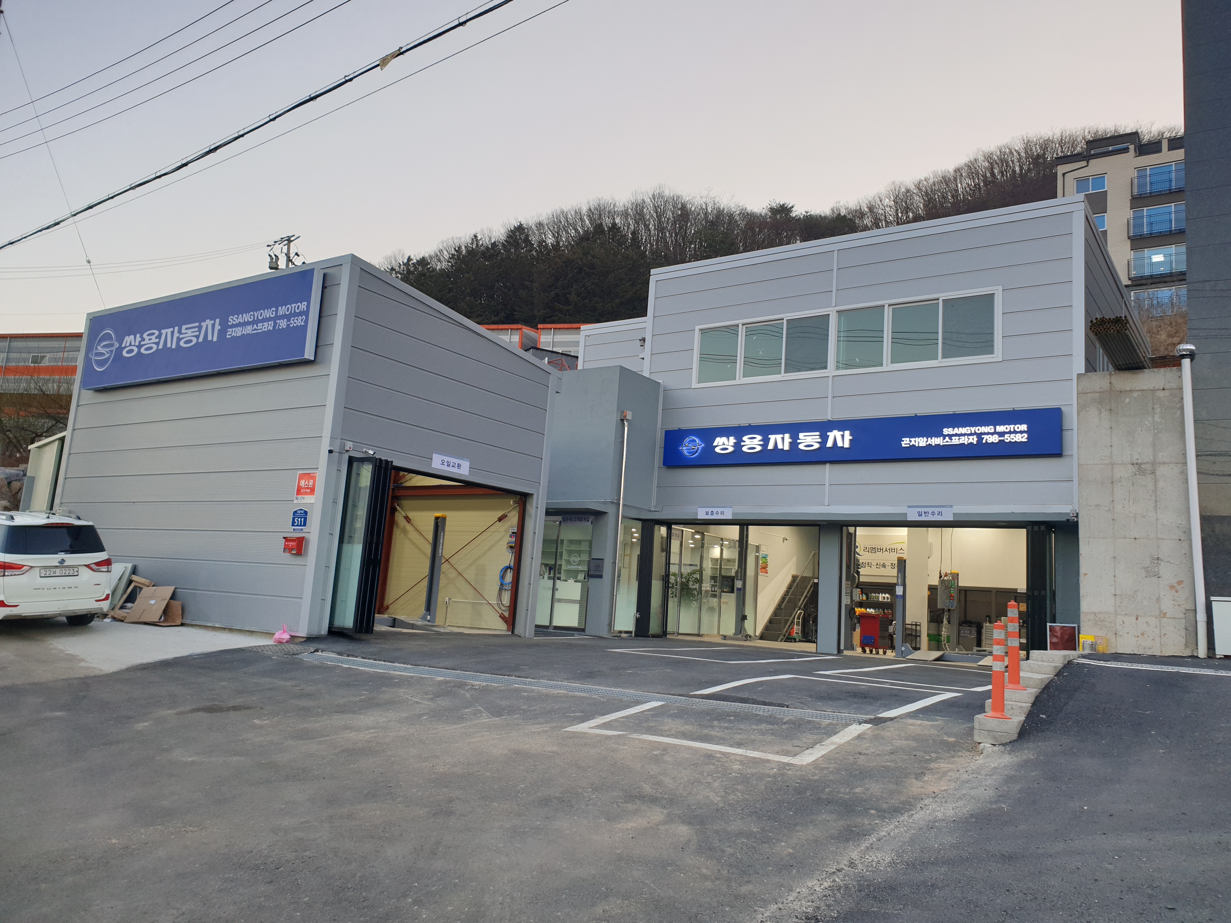 KG모빌리티 곤지암서비스프라자