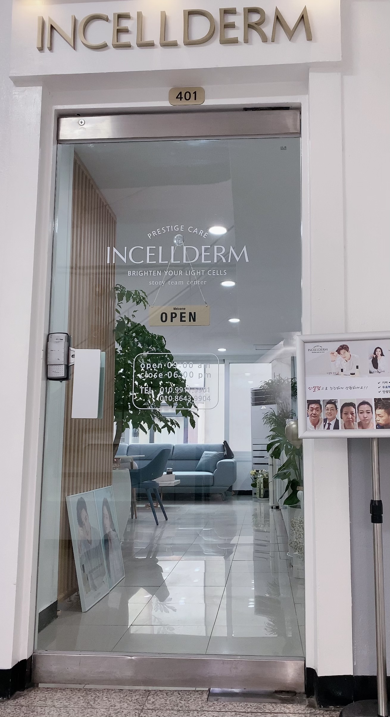 인셀덤PEACE 대표 이미지