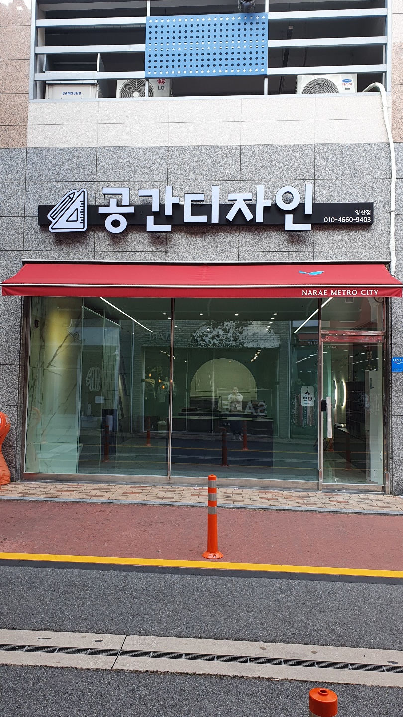 공간디자인 양산점 대표 이미지