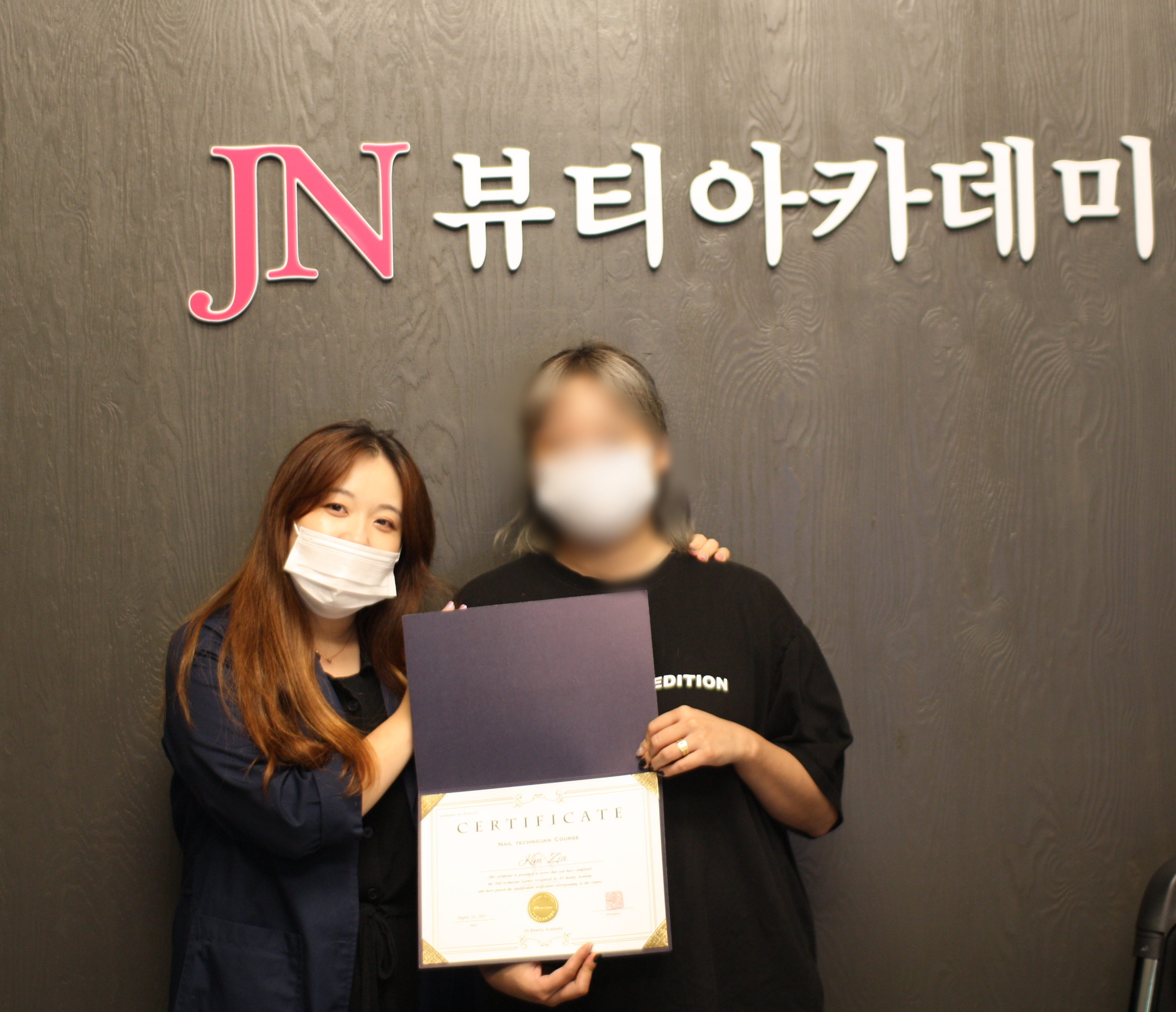 제이엔뷰티아카데미학원