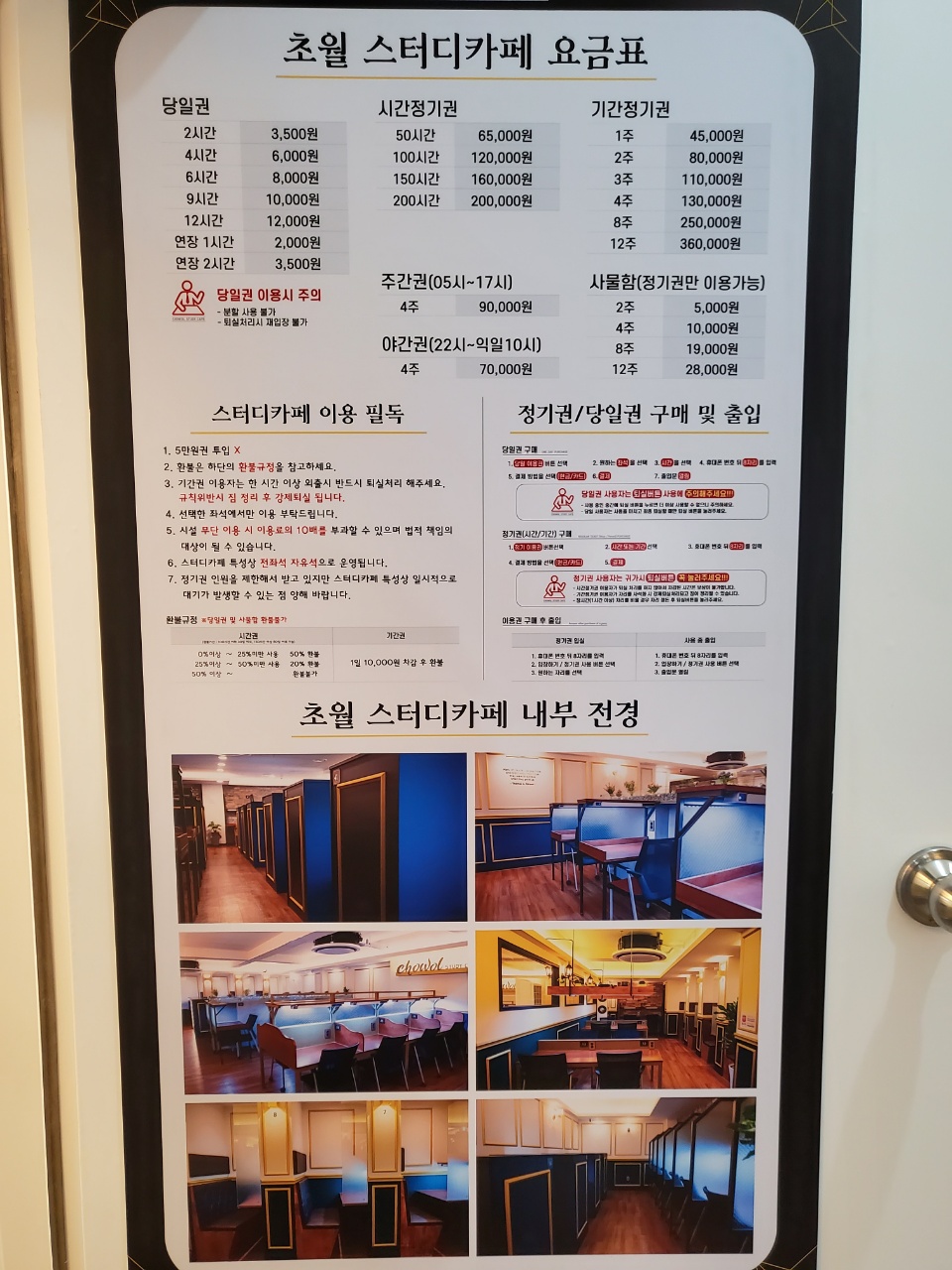 초월스터디카페 중곡점